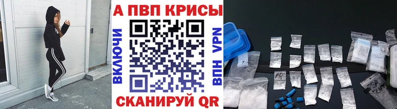 A-PVP Crystall  Лихославль 