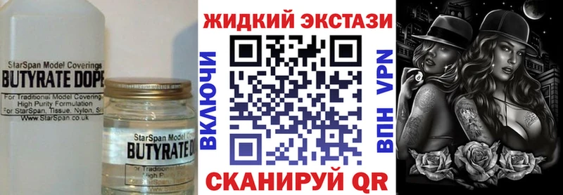 Бутират оксана кракен ССЫЛКА Лихославль