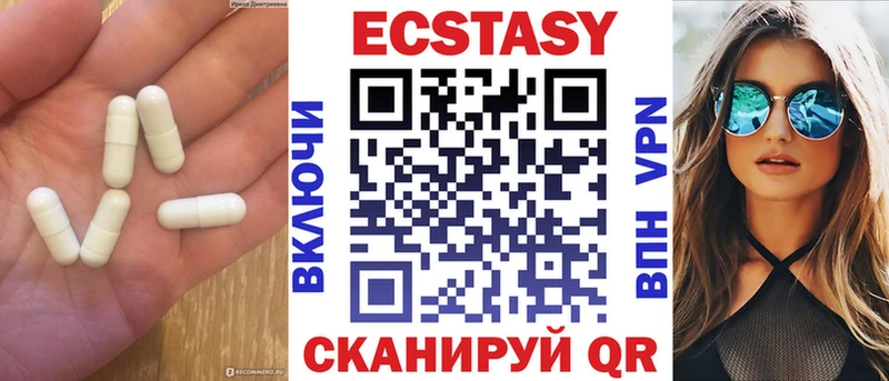 Экстази круглые  Лихославль 