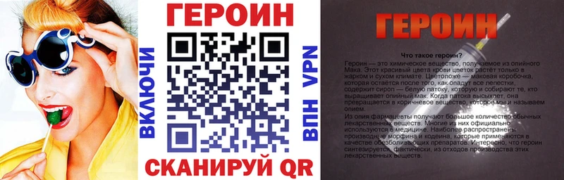 mega ссылка  купить наркотики сайты  Лихославль  ГЕРОИН Афган 