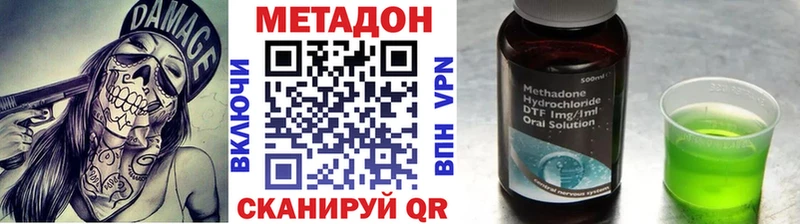 OMG ONION Лихославль МЕТАДОН кристалл