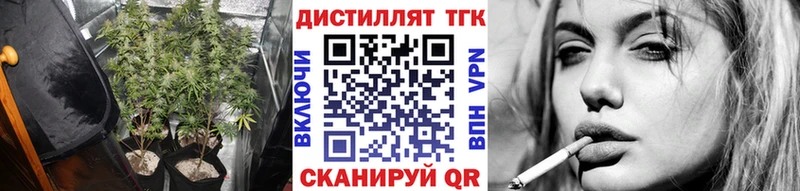 Дистиллят ТГК вейп Лихославль